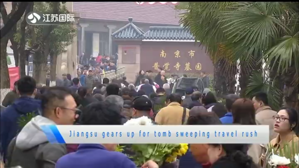 Jiangsu gears up for tomb sweeping travel rush