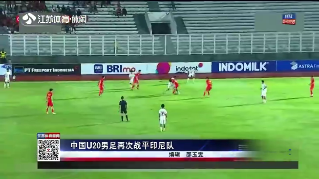 中国U20男足再次战平印尼队
