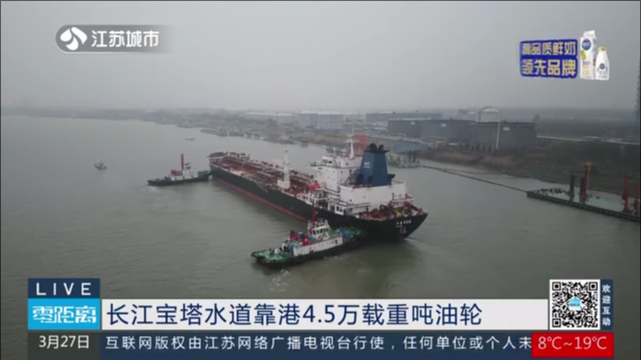 长江宝塔水道靠港4.5万载重吨油轮