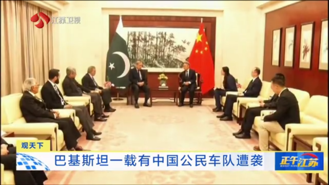 巴基斯坦一载有中国公民车队遭袭 巴基斯坦总理：迅速彻查严惩袭击凶手