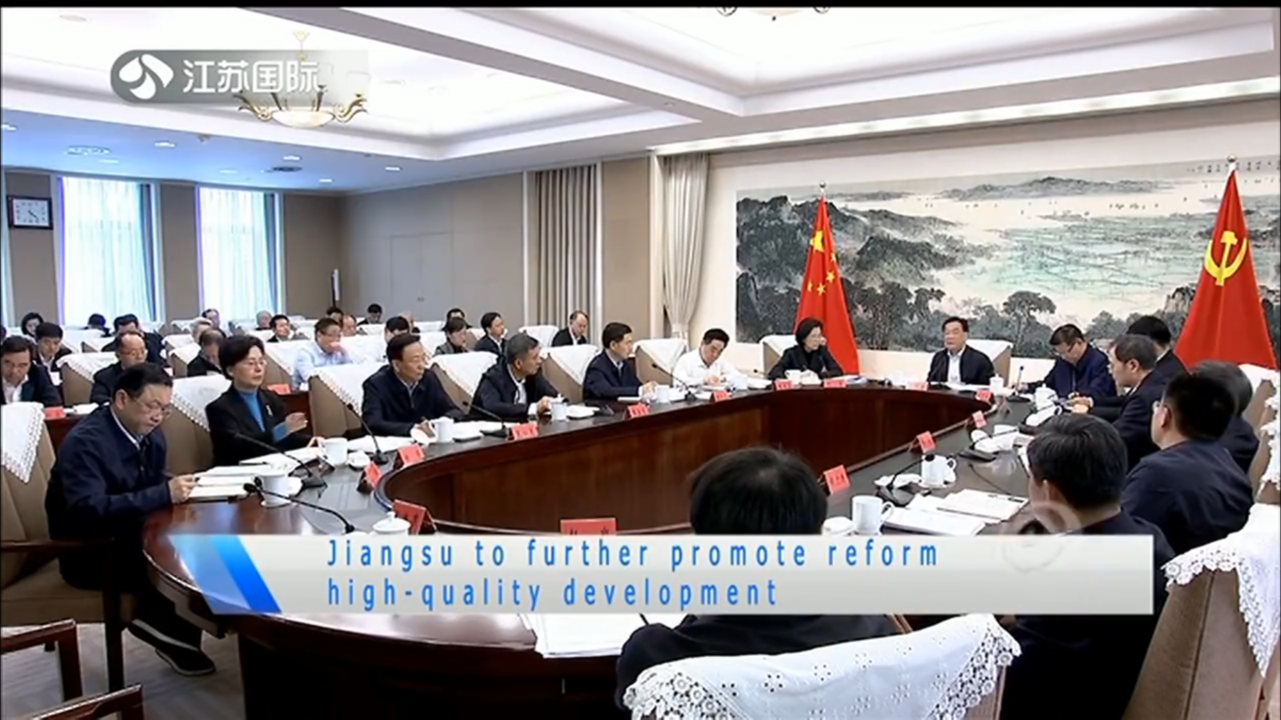 Jiangsu to further promote reform high-quality development