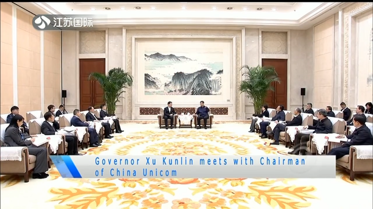 Governor Xu Kunlin meets with Chairman of China Unicom