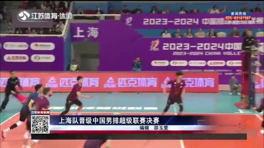 上海队晋级中国男排超级联赛决赛