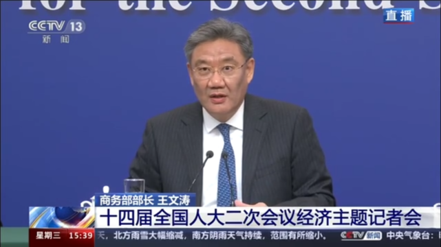 商务部部长王文涛：推动汽车、家电、厨卫等消费品以旧换新