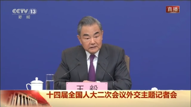 王毅：选举结果改变不了台湾必将回归祖国的历史大势