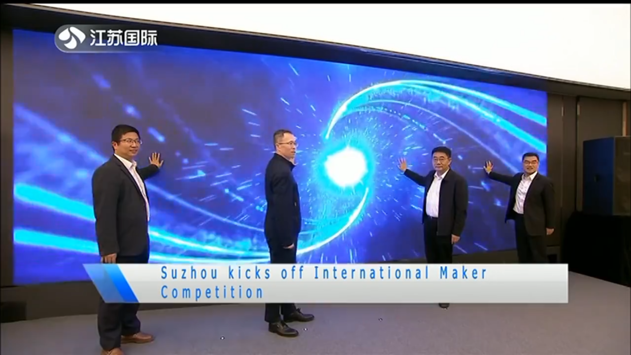Suzhou kicks off Internation Maker Competition