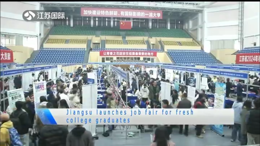 Jiangsu launches job fair for fresh college graduates