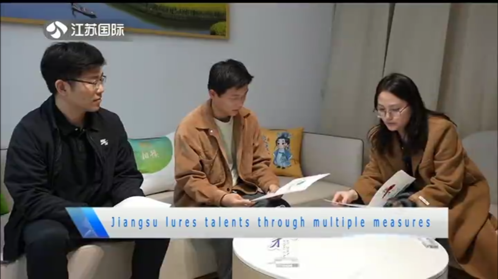 Jiangsu lures talents through multiple measures