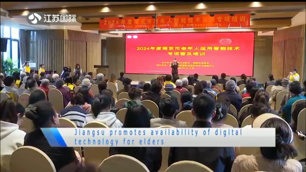 Jiangsu promotes availability of digital technology for elders