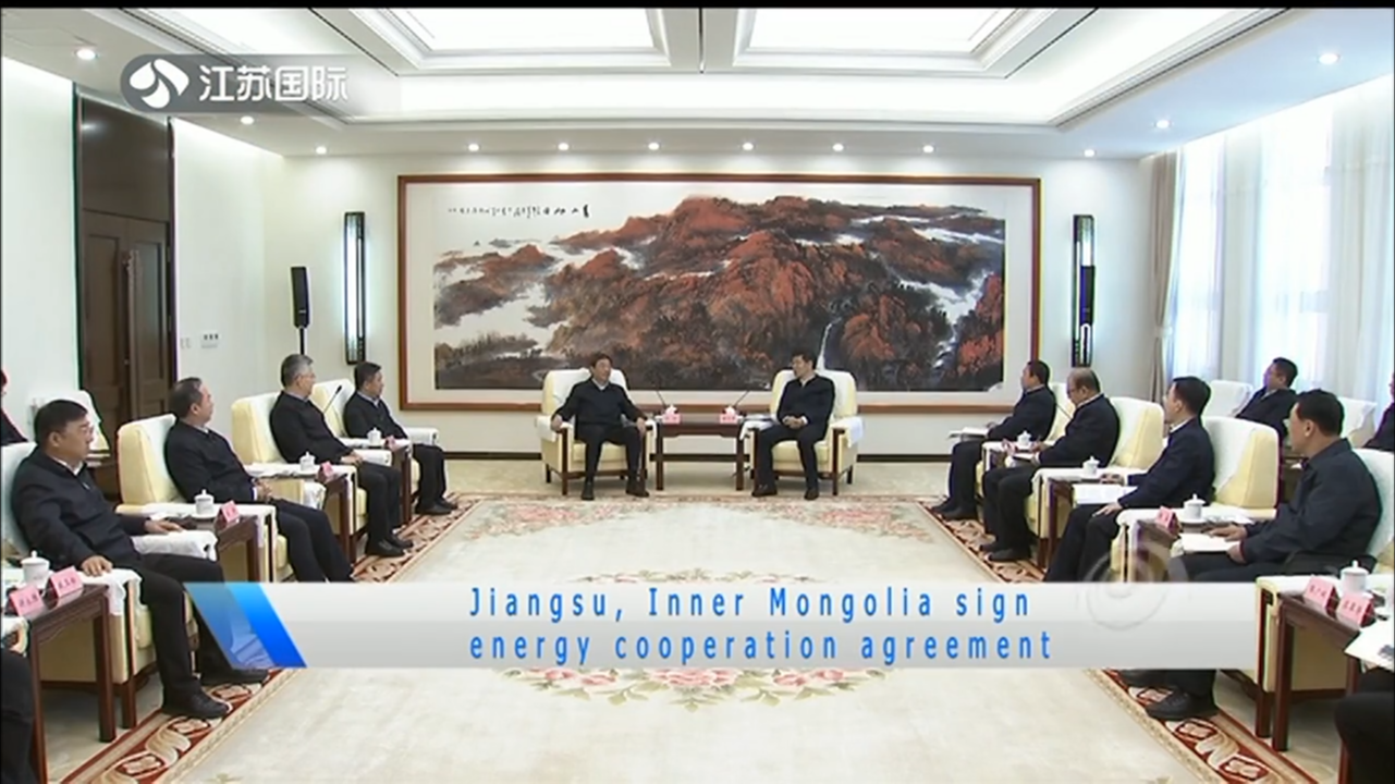 Jiangsu,Inner Mongolia sign energy cooperation agreement
