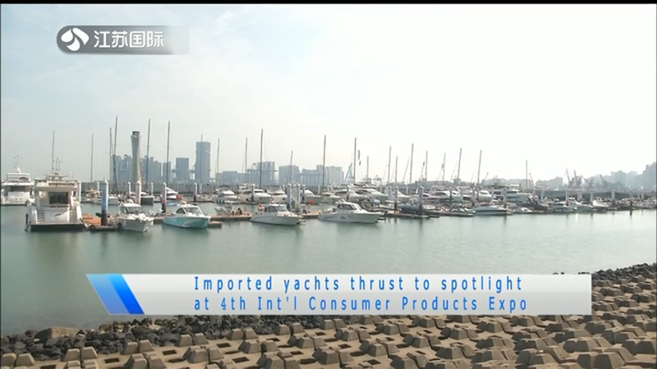 Imported yachts thrust to spotlight at 4th Int'l Consumer Products Expo