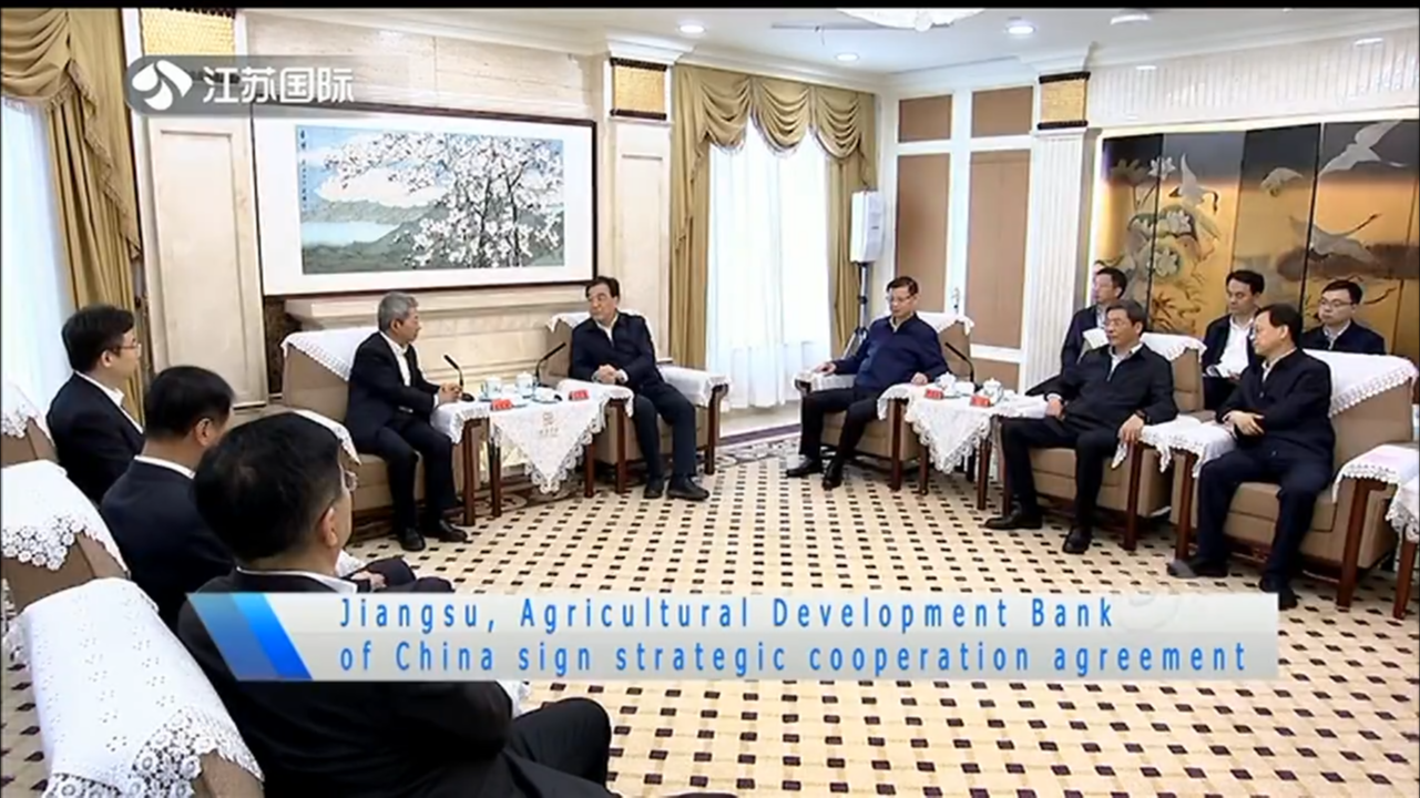 Jiangsu,Agricultural Development Bank of China sign strategic cooperation agreement
