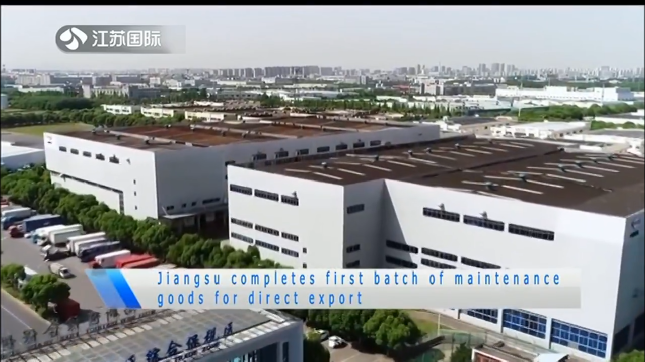 Jiangsu completes first batch of maintenance goods for direct export