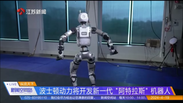 波士顿动力将开发新一代“阿特拉斯”机器人