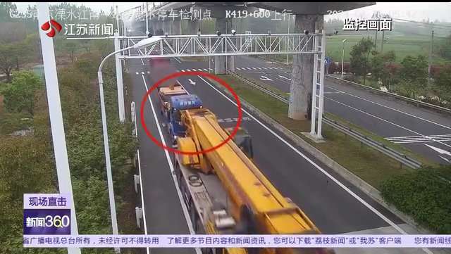 南京：为逃避查处玩起“躲猫猫” 超限货车被双重处罚