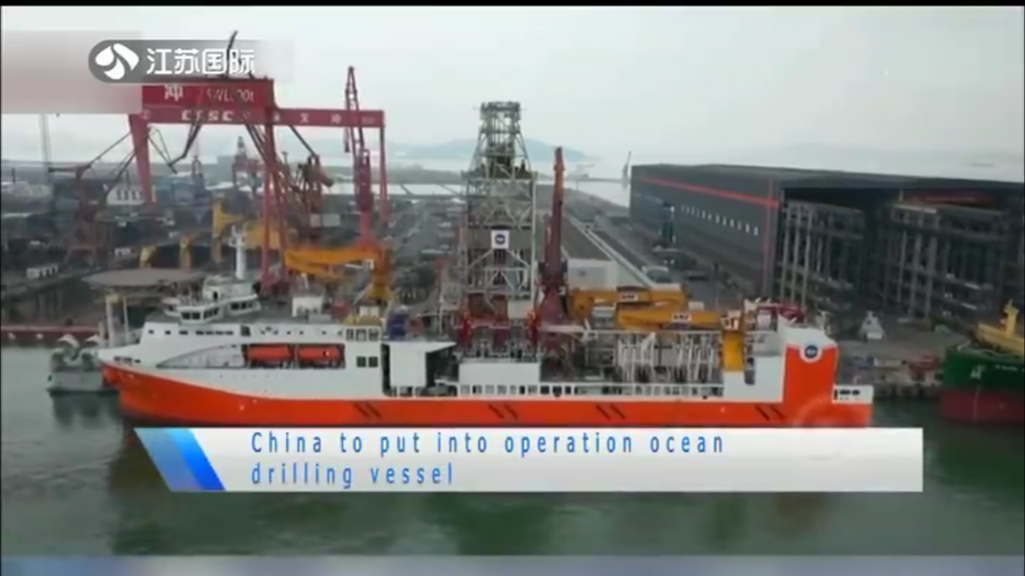 China to put operation ocean drilling vessel