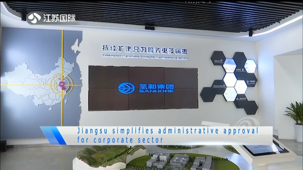 Jiangsu simplifies administrative approval for corporate sector