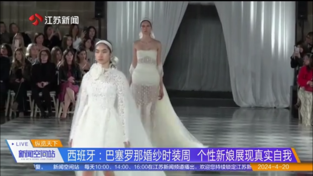 西班牙：巴塞罗那婚纱时装周 个性新娘展现真实自我