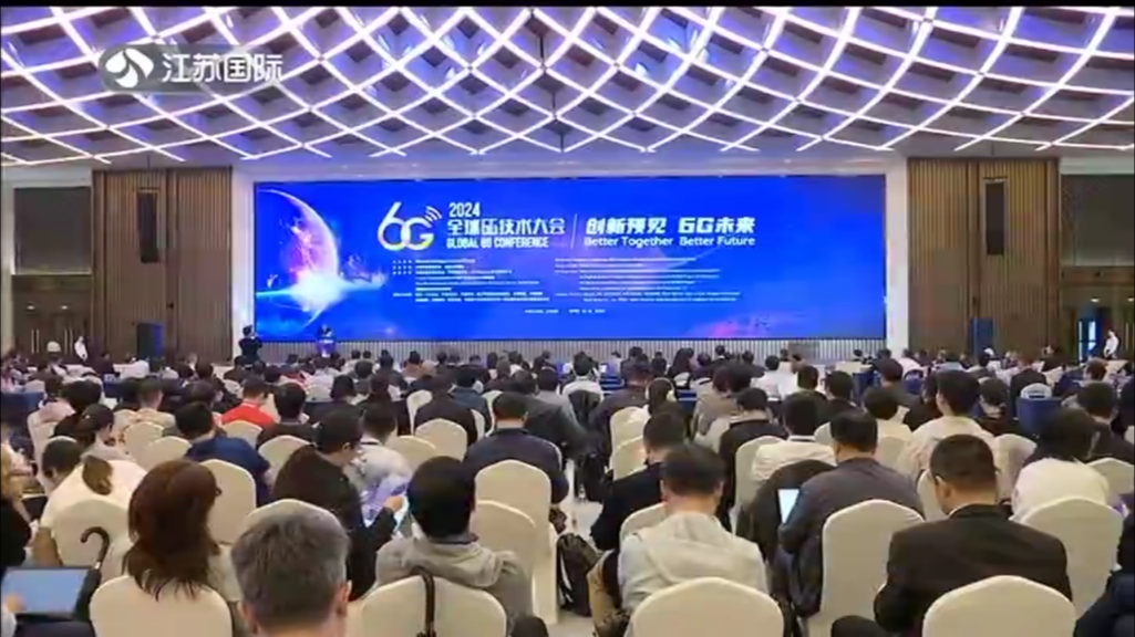 2024 Global 6G Technology Conference will be held in Nanjing