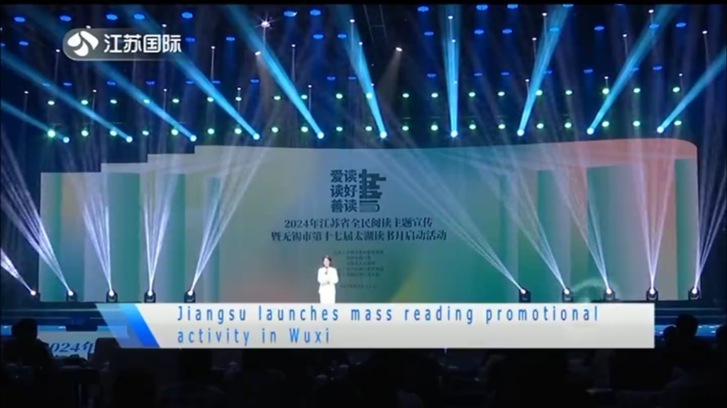 Jiangsu launches mass reading promotional activity in Wuxi