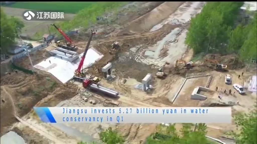 Jiangsu invests 5.27 billion yuan in water conservancy in Q1