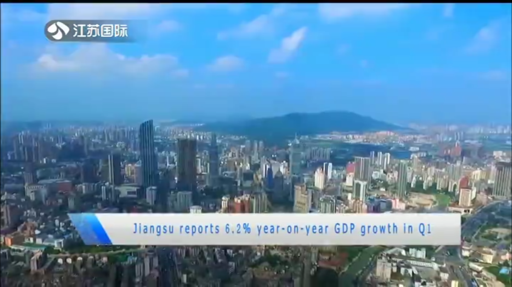 Jiangsu reports 6.2% year-on-year GDP growth in Q1