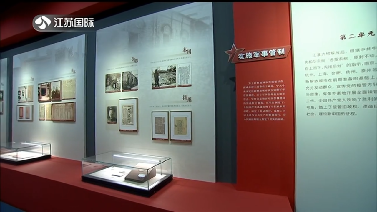 Jiangsu marks 75th anniversary of victory in Campaigh of Crossing the Yangtze River
