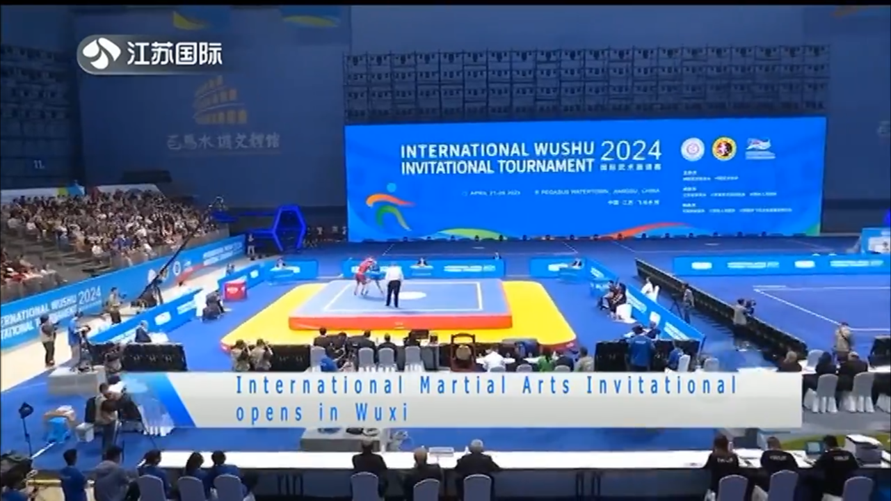 International Martial Arts Invitational opens in Wuxi