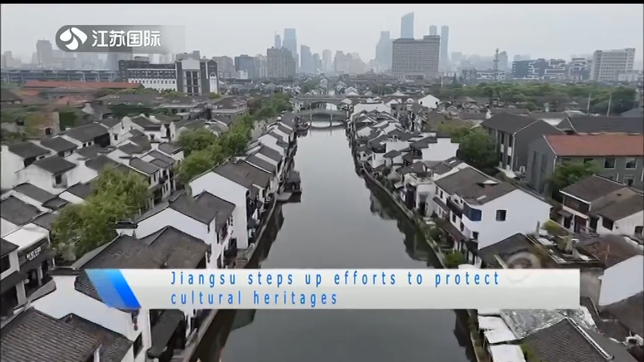 Jiangsu steps up efforts to protect cultural heritages