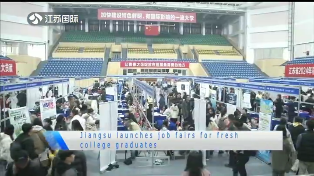 Jiangsu launches job fairs for fresh college graduates