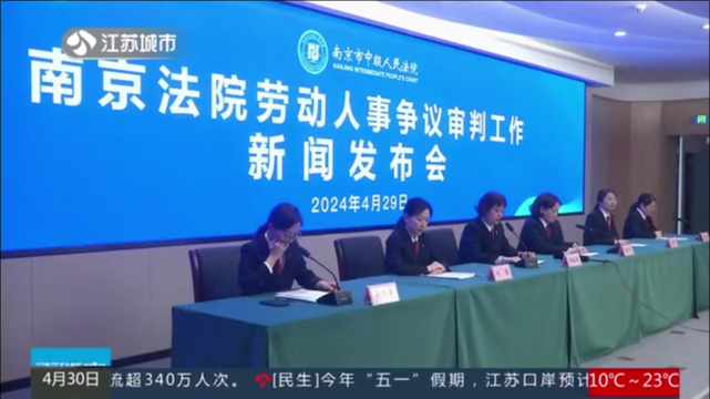 南京法院首次发布新业态用工纠纷白皮书