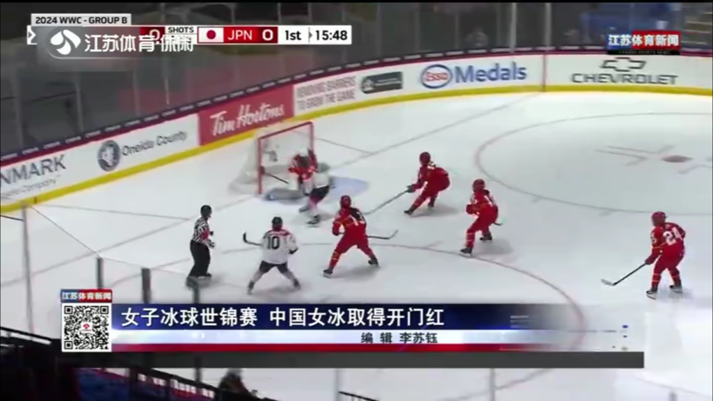 女子冰球世锦赛 中国女冰取得开门红