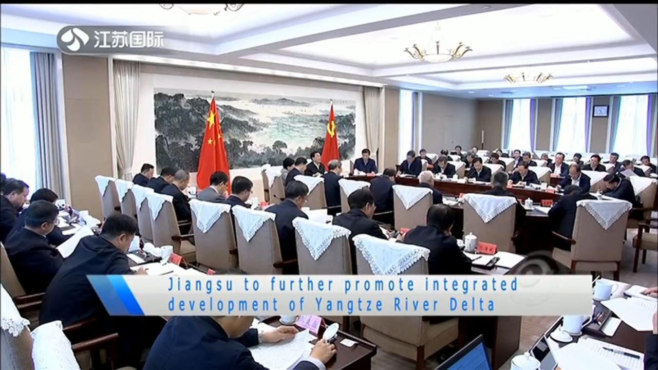 Jiangsu to further promote integrated development of Yangtze Rive Delta