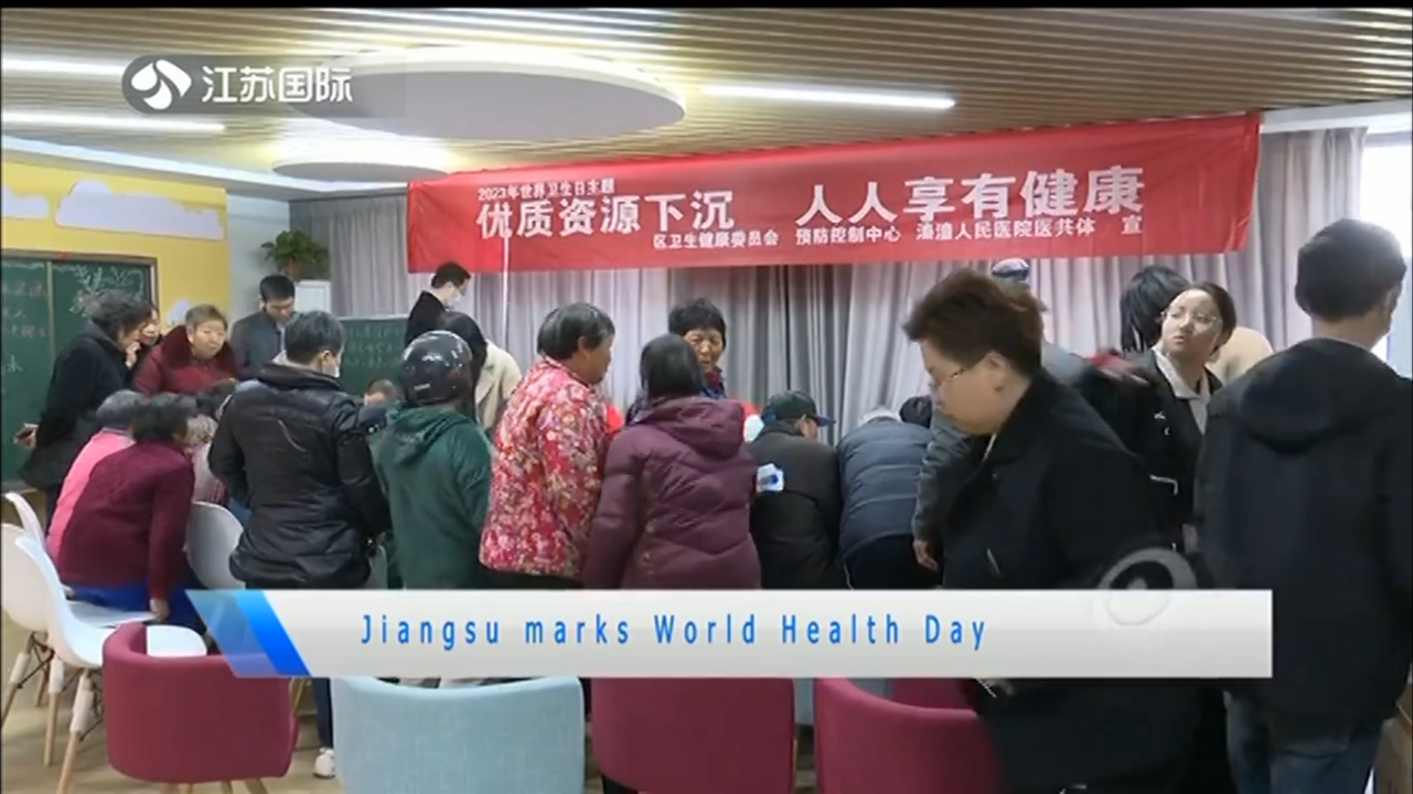 Jiangsu marks World Health Day